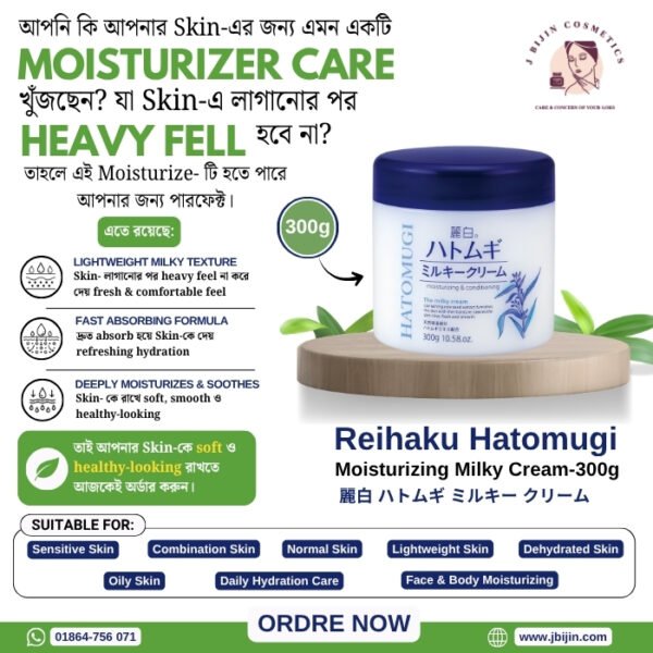 Reihaku Hatomugi Moisturizing & Conditioning Milky Cream 300g