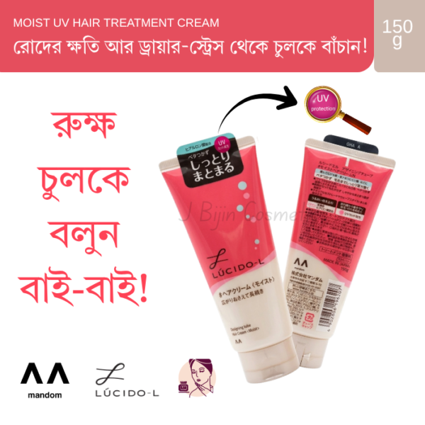 LUCIDO-L Designing Tube Hair Cream UV & Moist 150g