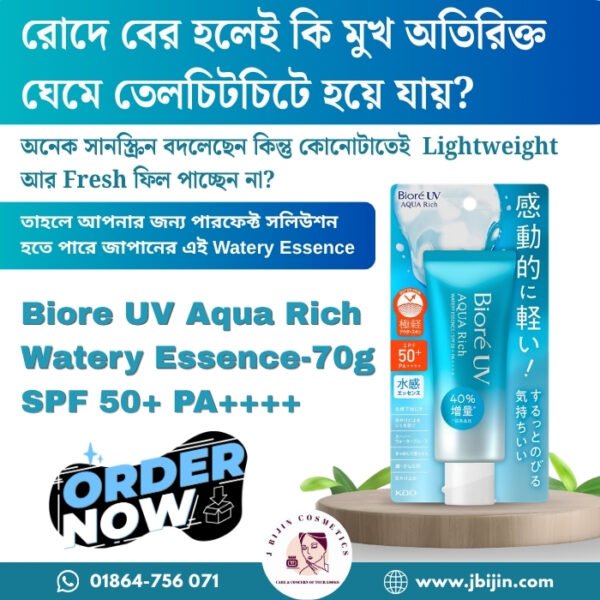 Bioré UV Aqua Rich Watery Essence SPF50+ PA++++ 70g – Best Lightweight Sunscreen