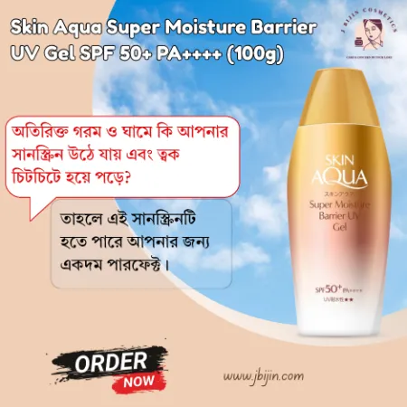 Skin Aqua Super Moisture Barrier UV Gel SPF 50+ PA++++ (100g)