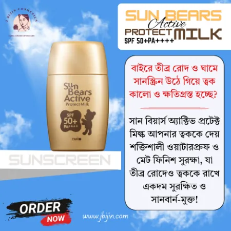 OMI Brotherhood Sun Bears Active Protect Milk SPF50+ PA++++ 30g