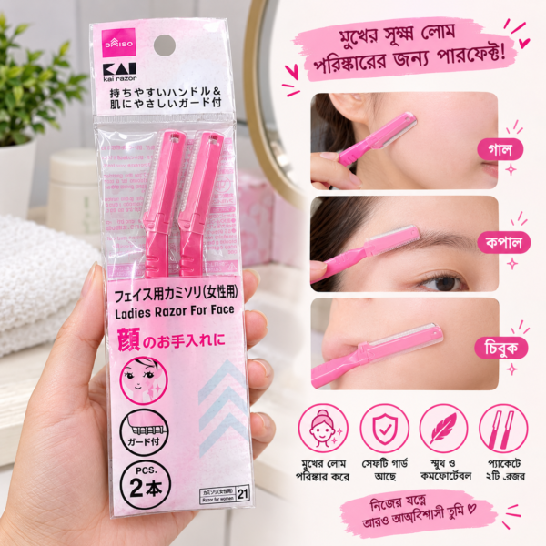 Daiso Ladies Razor For Face-2 Pcs.