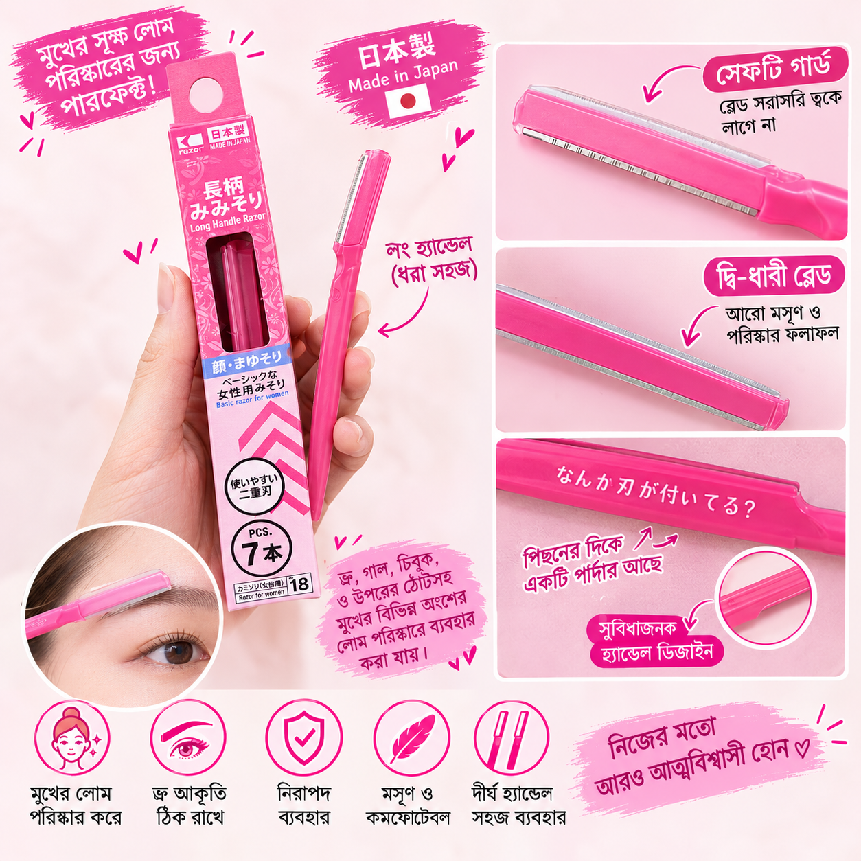Daiso Long Handle Razor